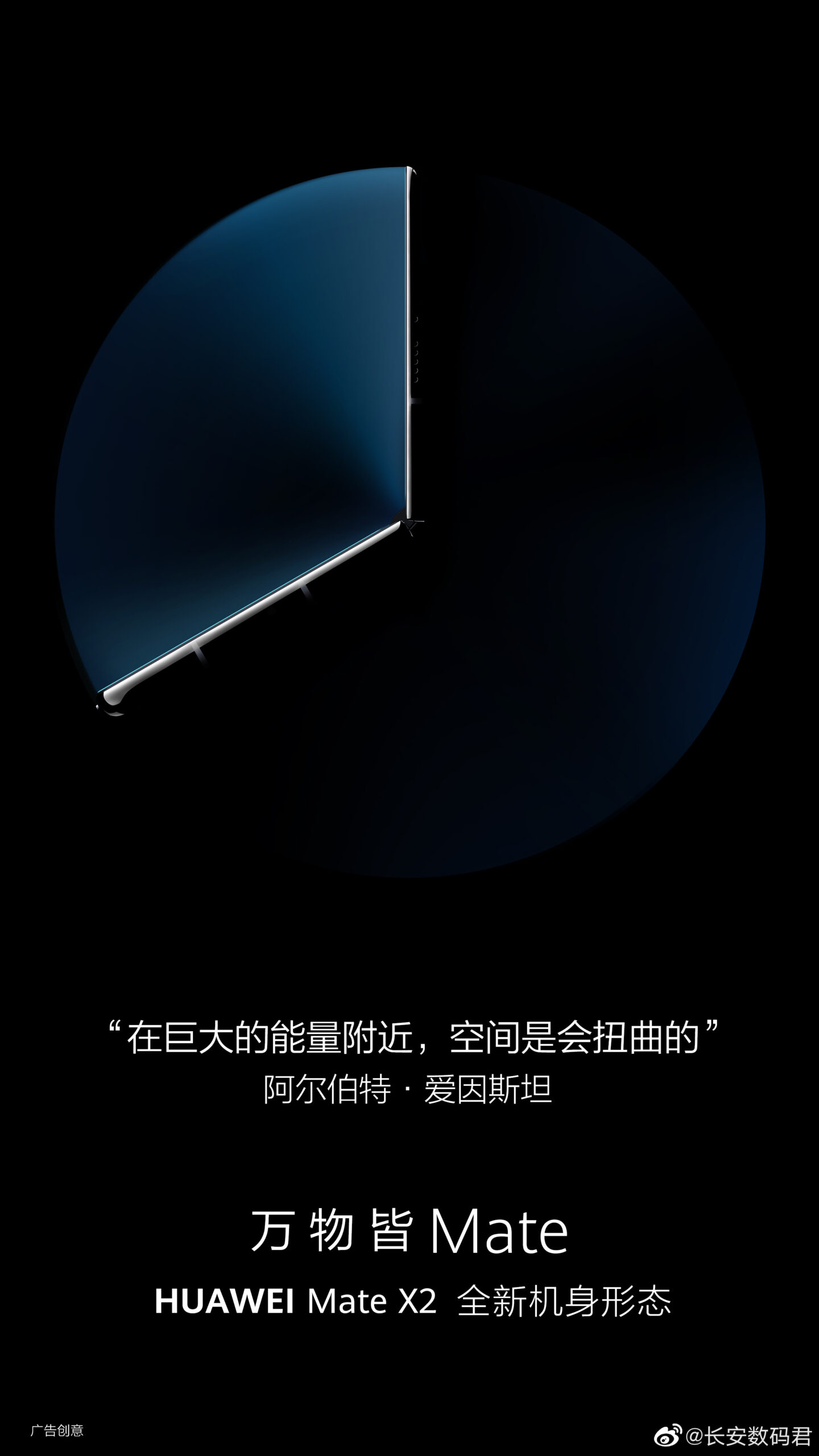 Huawei Mate X2