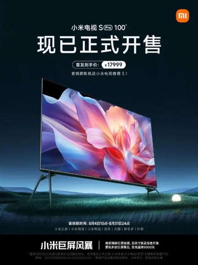 Xiaomi TV S Pro 100